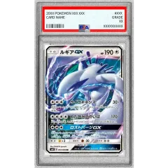 【PSA10】ルギアgx RR PSA10鑑定済〕ルギアGX【RR】{072/095} - メルカリ