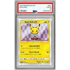 袴姿のピカチュウ PSA9 PSA9鑑定済〕袴姿のピカチュウ【P】{208/SM-P} - メルカリ