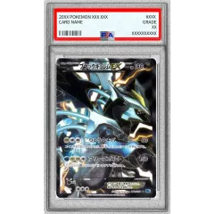 状態難/PSA10鑑定済〕ブラックキュレムEX【SR】{062/059} - メルカリ