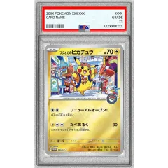 PSA10鑑定済〕フクオカのピカチュウ【P】{289/SV-P} - メルカリ