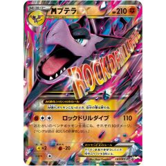 ポケモンカード MプテラEX 183/XY-P PROMO - メルカリ
