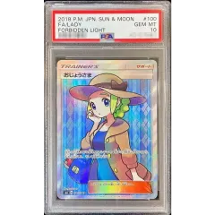 状態難/PSA10鑑定済〕おじょうさま【SR】{100/094} - メルカリ