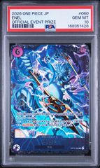 ワンピースカード エネル OP15-060 SR フラグシップバトル - メルカリ
