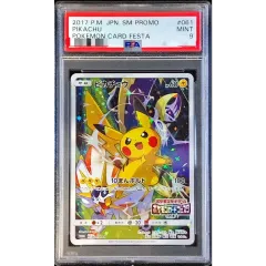 状態難/PSA9鑑定済〕ピカチュウ(カードフェスタ2017)【P】{061/SM-P