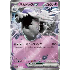 2026年最新】ハカドッグの人気アイテム - メルカリ