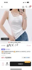 ヘンリーネック ノースリーブ レイヤード ボタン コットン ストレッチ ゴージ タンクトップのサムネイル