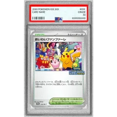PSA9鑑定済〕おいわいファンファーレ(2025)【P】{033/M-P} - メルカリ