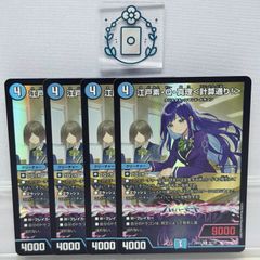 Roselia 白金 燐子 EX クリティカルトリガー 4枚セット - メルカリ