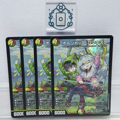 ボルシャック・スーパーヒーロー/超英雄タイム プロモ 4枚 未使用