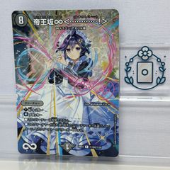 天命 天下のお嬢様ですのよ【SR】(DM26EX3 6/100)《光》【4枚】 - メルカリ