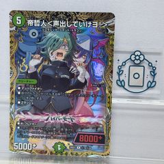 偽りの希望 鬼丸「終斗」 コードミラクルピリオド キャラトレジャー