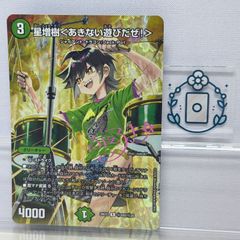 真理銃 エビデンス/龍素王 Q.E.D[金トレ]【VIC】(DM25EX4 SP2/SP5)《水