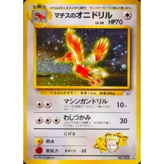 2026年最新】マチスのオニドリルの人気アイテム - メルカリ