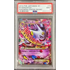 mゲンガーex プロモ 079/XY-P psa9 - メルカリ