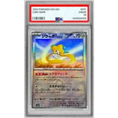 PSA10鑑定済〕ジラーチ(マスターボールミラー)【-】{108/187} - メルカリ