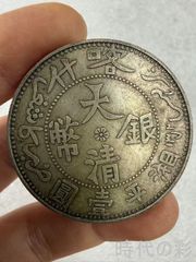 寿星銀貨 庫平七銭二分 アンティーク 古銭 銀幣 M26071604 寿星銀貨 庫平七銭二分 アンティーク 古銭 銀幣 M26071604 - メルカリ