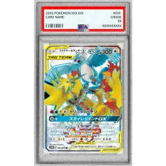 PSA9鑑定済〕ファイヤー＆サンダー＆フリーザーGX【SR】{059/054