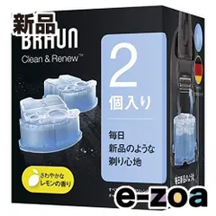 BRAUN  ブラウン アルコール洗浄システム専用洗浄液カートリッジ 2個入  クリーン＆リニューシステム CCR2CR (2270118)のサムネイル