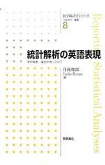 医療統計学の基礎 CD-ROM付 医学・生物統計学シリーズ 井上克己 メルカリ