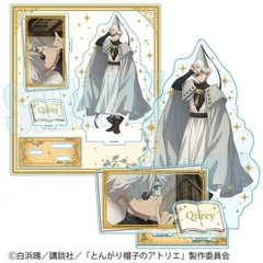 【予約販売/Pre-Order】とんがり帽子のアトリエ 箔押しアクリルスタンド キーフリー 新品 未開封品 正規品 【ベルハウス】のサムネイル