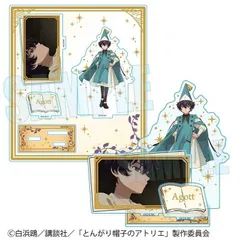 【予約販売/Pre-Order】とんがり帽子のアトリエ 箔押しアクリルスタンド アガット 新品 未開封品 正規品 【ベルハウス】のサムネイル