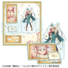 【予約販売/Pre-Order】とんがり帽子のアトリエ 箔押しアクリルスタンド テティア 新品 未開封品 正規品 【ベルハウス】のサムネイル