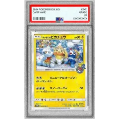 PSA9鑑定済〕サッポロのピカチュウ【P】{005/SM-P} - メルカリ