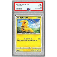 PSA10鑑定済〕ピカチュウ【C】{029/072} - メルカリ