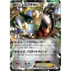 2026年最新】レジスチルexの人気アイテム - メルカリ