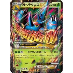 MヘラクロスEX UR XY 拡張パック「ライジングフィスト」 キラ 104