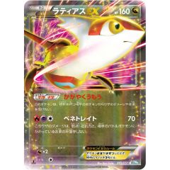 ラティアスEX BW6 041/051 - メルカリ