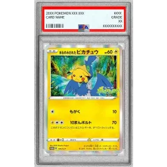 PSA9鑑定済〕まるのみされたピカチュウ【P】{105/S-P} - メルカリ