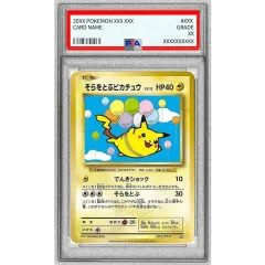 PSA9鑑定済〕そらをとぶピカチュウ【P】{292/XY-P} - メルカリ