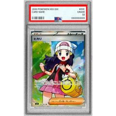 PSA10※ ポケモンカード ヒカリ SR 106/080 - メルカリ