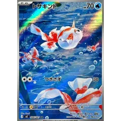 2026年最新】Goldeen 20の人気アイテム - メルカリ