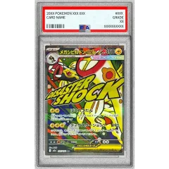 PSA10鑑定済〕メガシビルドンex(※表面加工エラー)【MA】{225/193