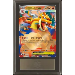 ARS10鑑定済〕メガリザードンYex(ミラー)【-】{085/742} - メルカリ