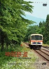 【新品未開封】パシナ 消えた鉄路の記録 神岡鉄道DVD パシナコレクション 消えた鉄路の記録 神岡鉄道 [DVD](中古) - メルカリ