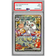 PSA10鑑定済〕チラチーノex【SAR】{117/083} - メルカリ