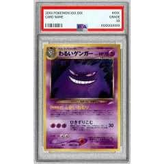 PSA8鑑定済〕わるいゲンガー LV.32【☆】{旧裏} - メルカリ