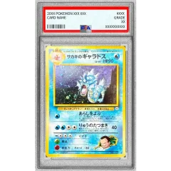 PSA10鑑定済〕サカキのギャラドス LV.40【☆】{旧裏} - メルカリ