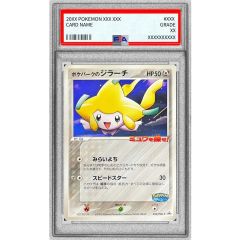 ポケモンカード ポケパークのジラーチ psa10 PSA10 - メルカリ