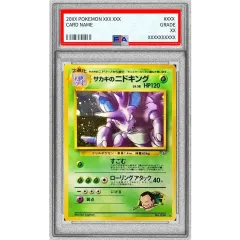 PSA10鑑定済〕サカキのニドキング LV.58【☆】{旧裏} - メルカリ
