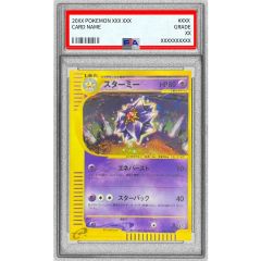 PSA10☆ スターミー 045/088 ☆ eシリーズ ポケモンカード 1ST - メルカリ