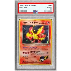 R団のファイヤー LV.26 HP60 旧裏 PSA10 状態難/PSA10鑑定済〕R団のファイヤー LV.26【☆】{旧裏} - メルカリ