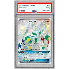 PSA9鑑定済〕ジガルデGX【SSR】{225/150} - メルカリ
