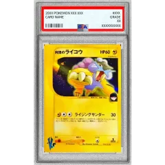 PSA9鑑定済〕R団のライコウ(VS)【☆】{094/141} - メルカリ