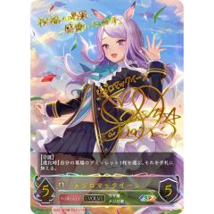 シャドウバース エボルヴ メジロマックイーン SP 進化前 ウマ娘 サイン