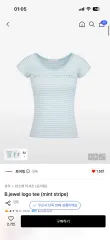 ポアリング B jewel ロゴ Tシャツ ミント ストライプのサムネイル