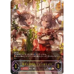 優美な猫姉妹・シャム＆シャマ【UR】{BP11-U01}《エルフ》 - メルカリ